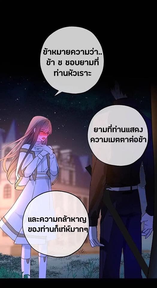 A False Confession page 5