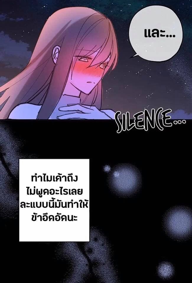 A False Confession page 6