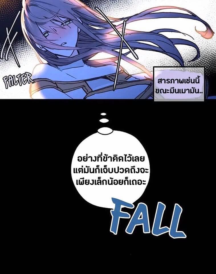 A False Confession page 8