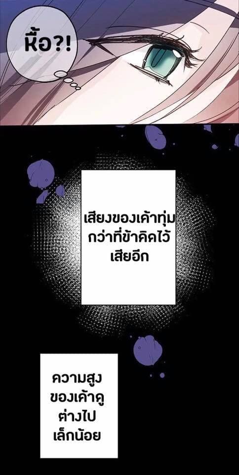 A False Confession page 11