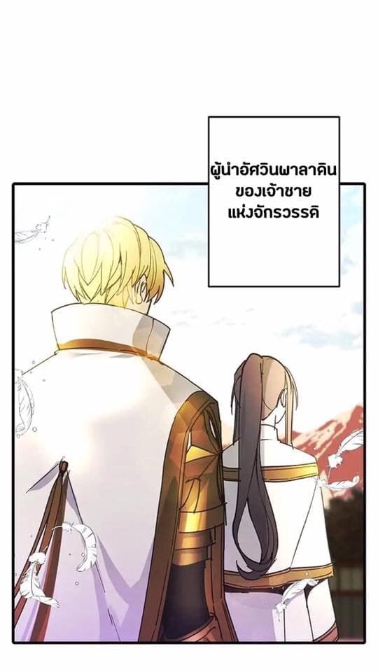 A False Confession page 21