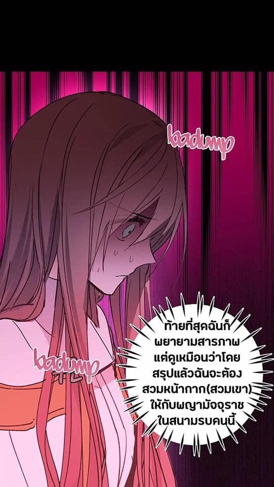A False Confession page 25