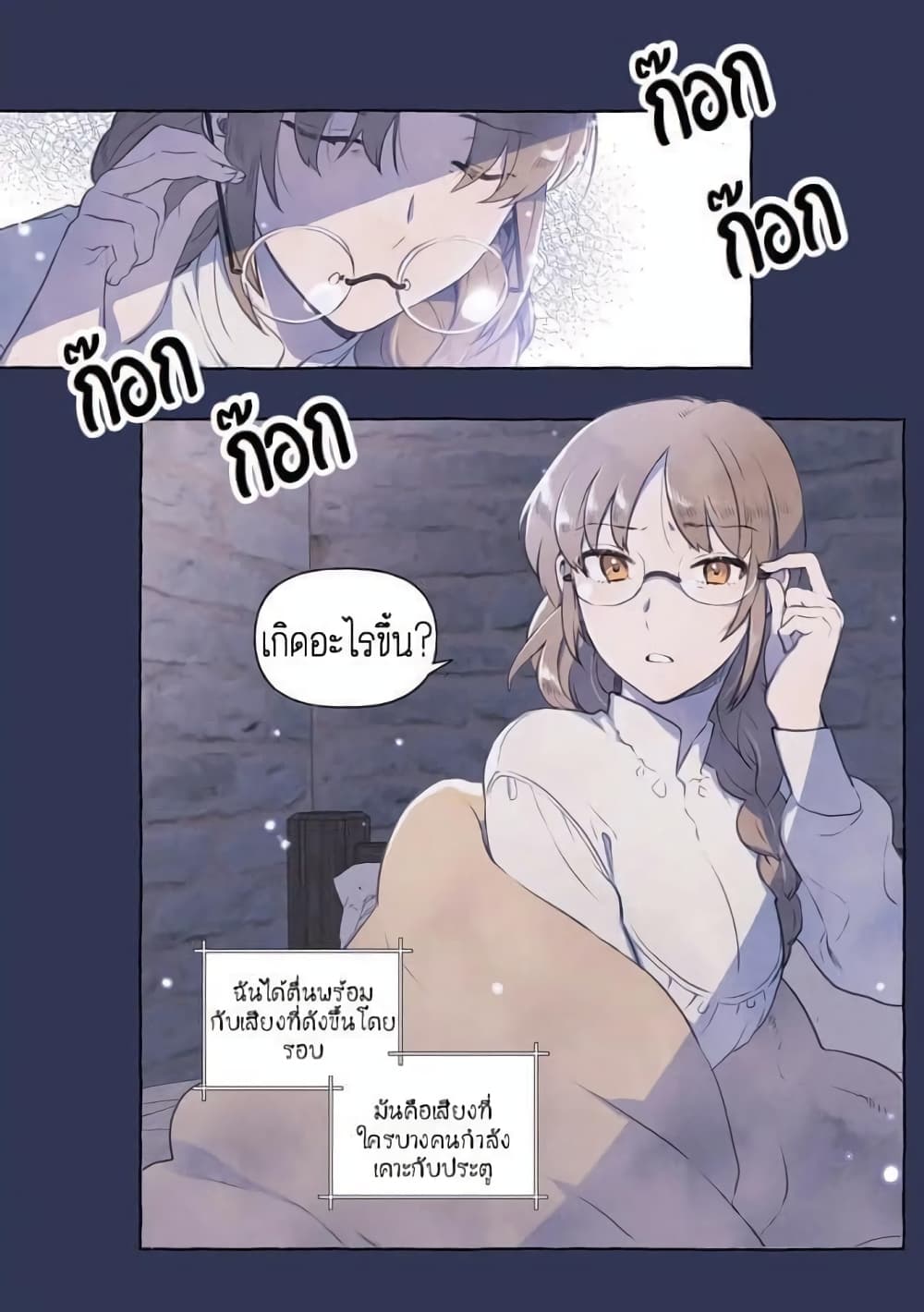 A Fool and a Girl page 10