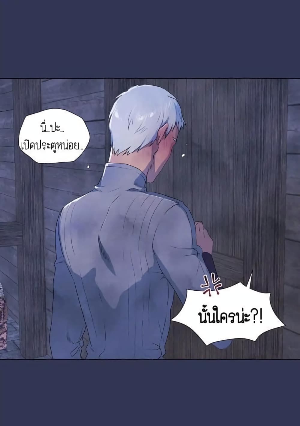 A Fool and a Girl page 11