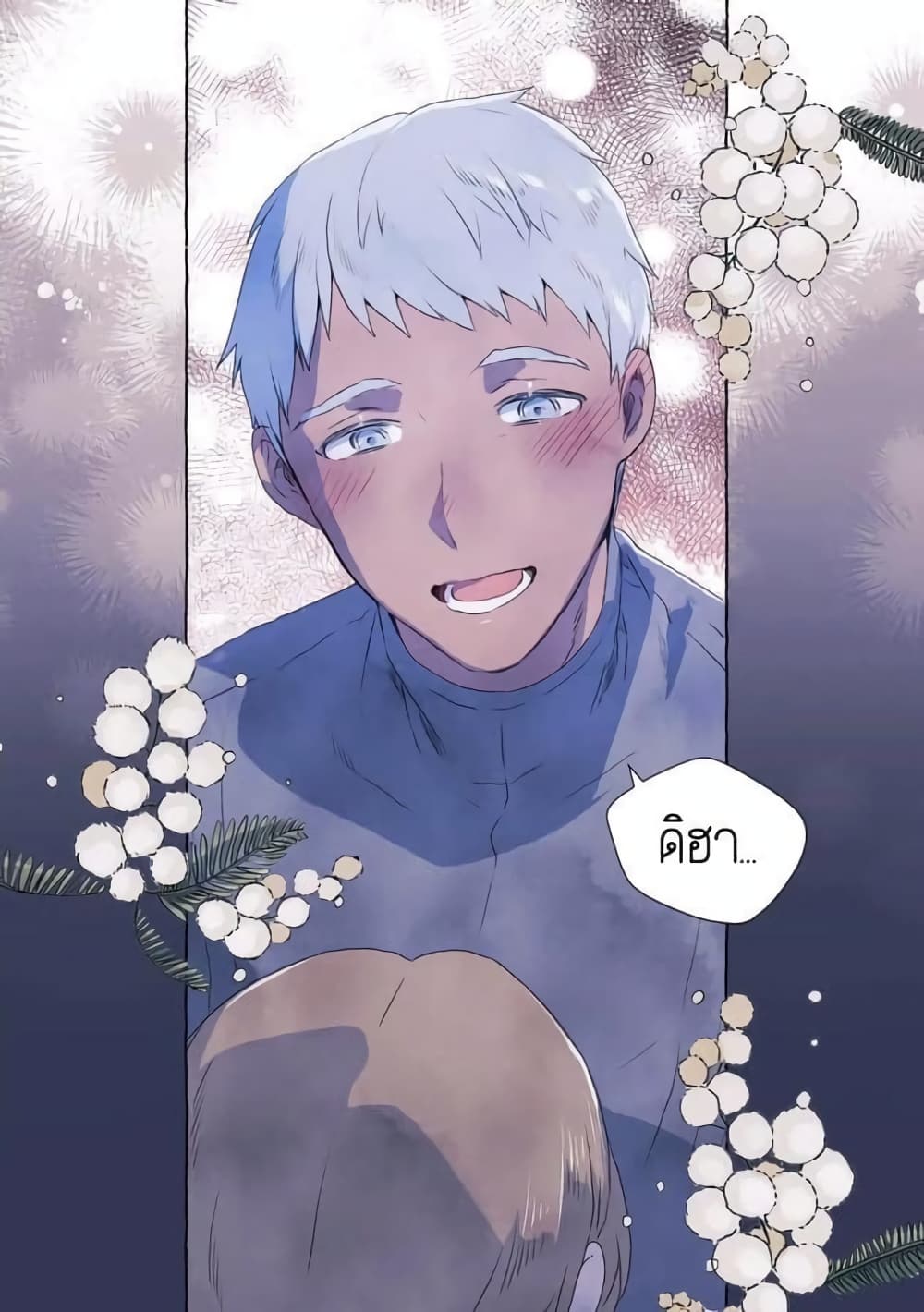 A Fool and a Girl page 14