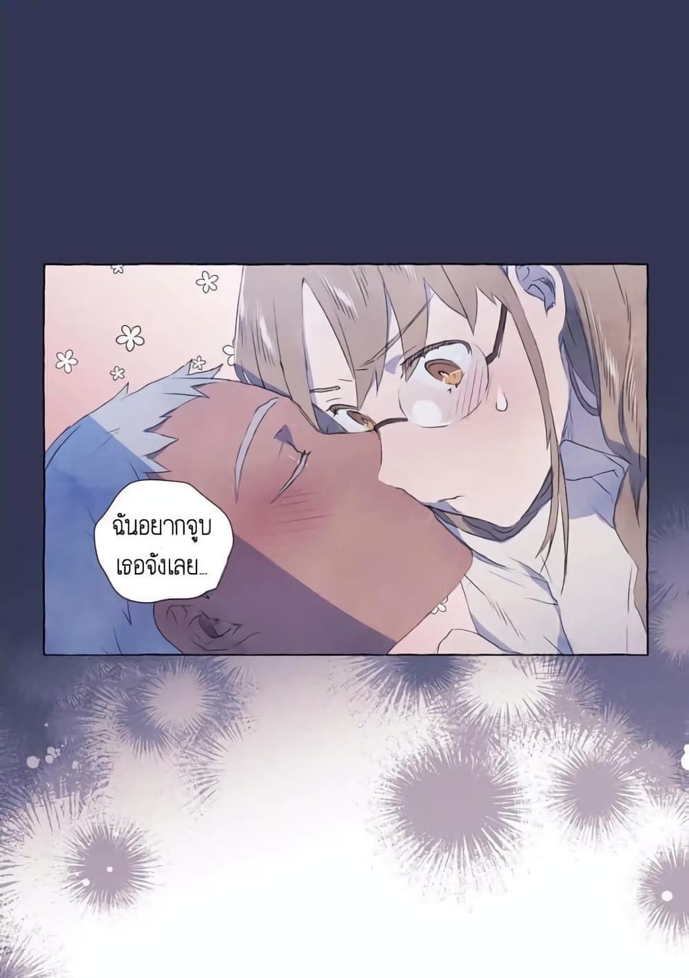 A Fool and a Girl page 17