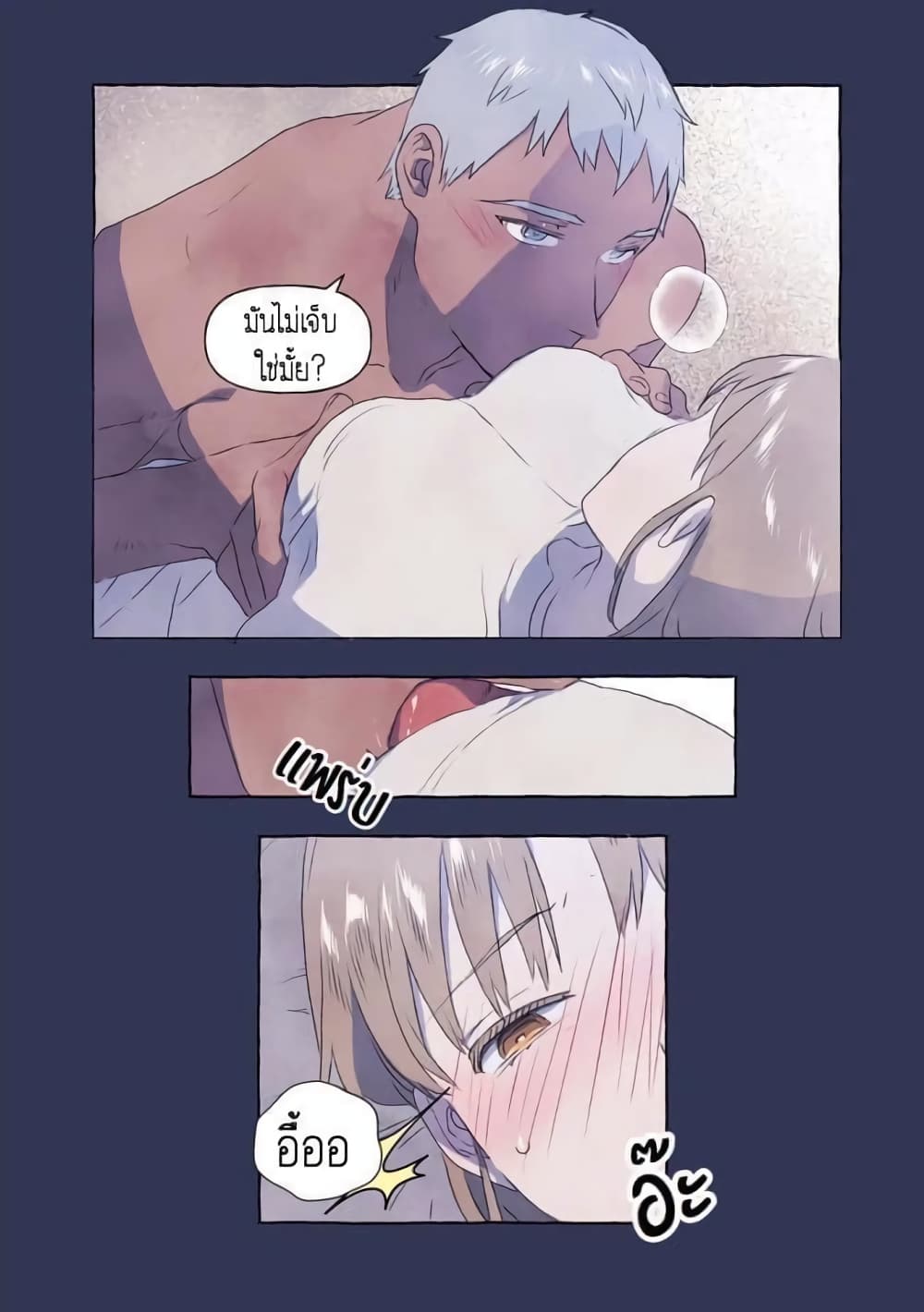 A Fool and a Girl page 20