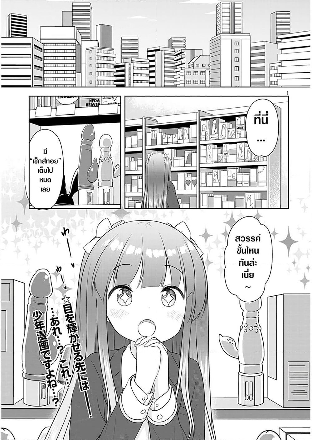 A Girl Meets Sex Toys: Akane Oguri Indulge In Onanism page 2