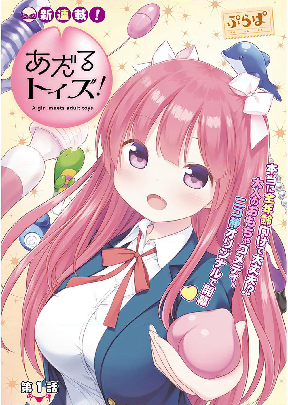 A Girl Meets Sex Toys: Akane Oguri Indulge In Onanism page 3