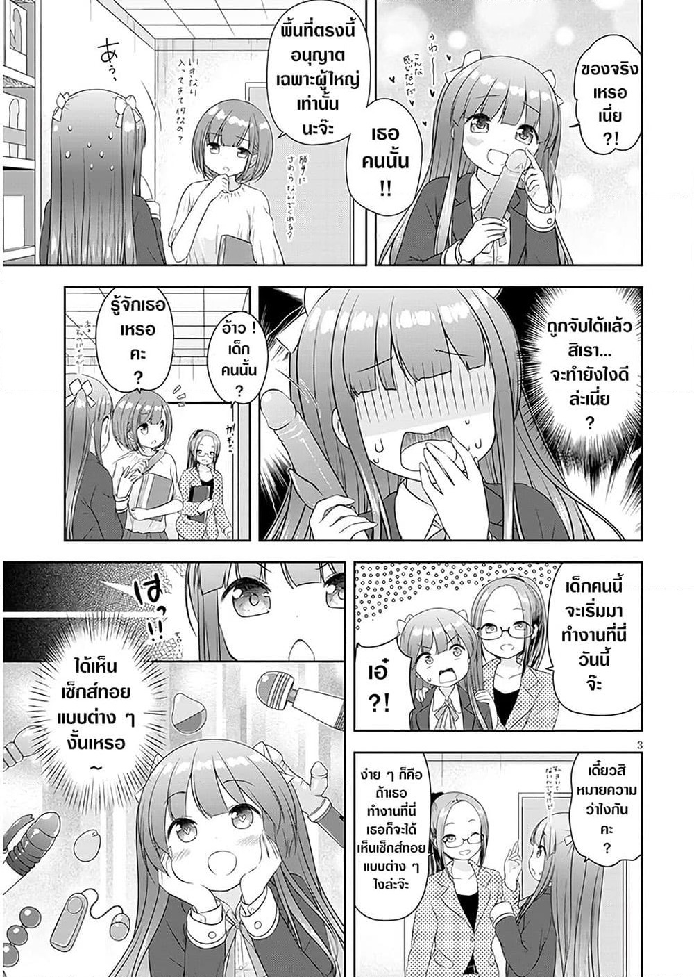 A Girl Meets Sex Toys: Akane Oguri Indulge In Onanism page 4