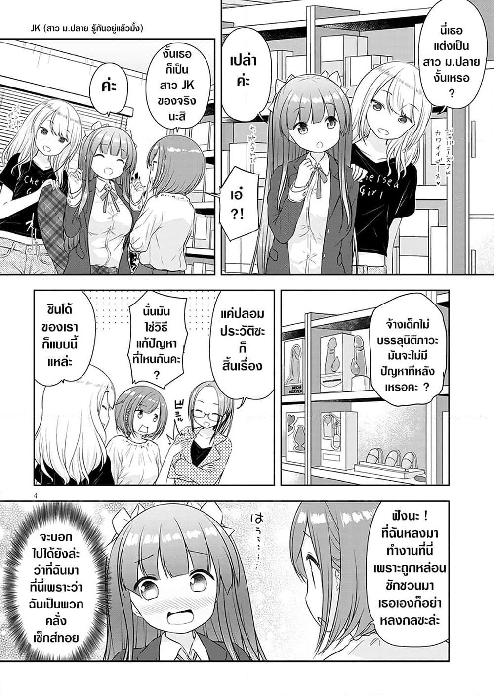 A Girl Meets Sex Toys: Akane Oguri Indulge In Onanism page 5