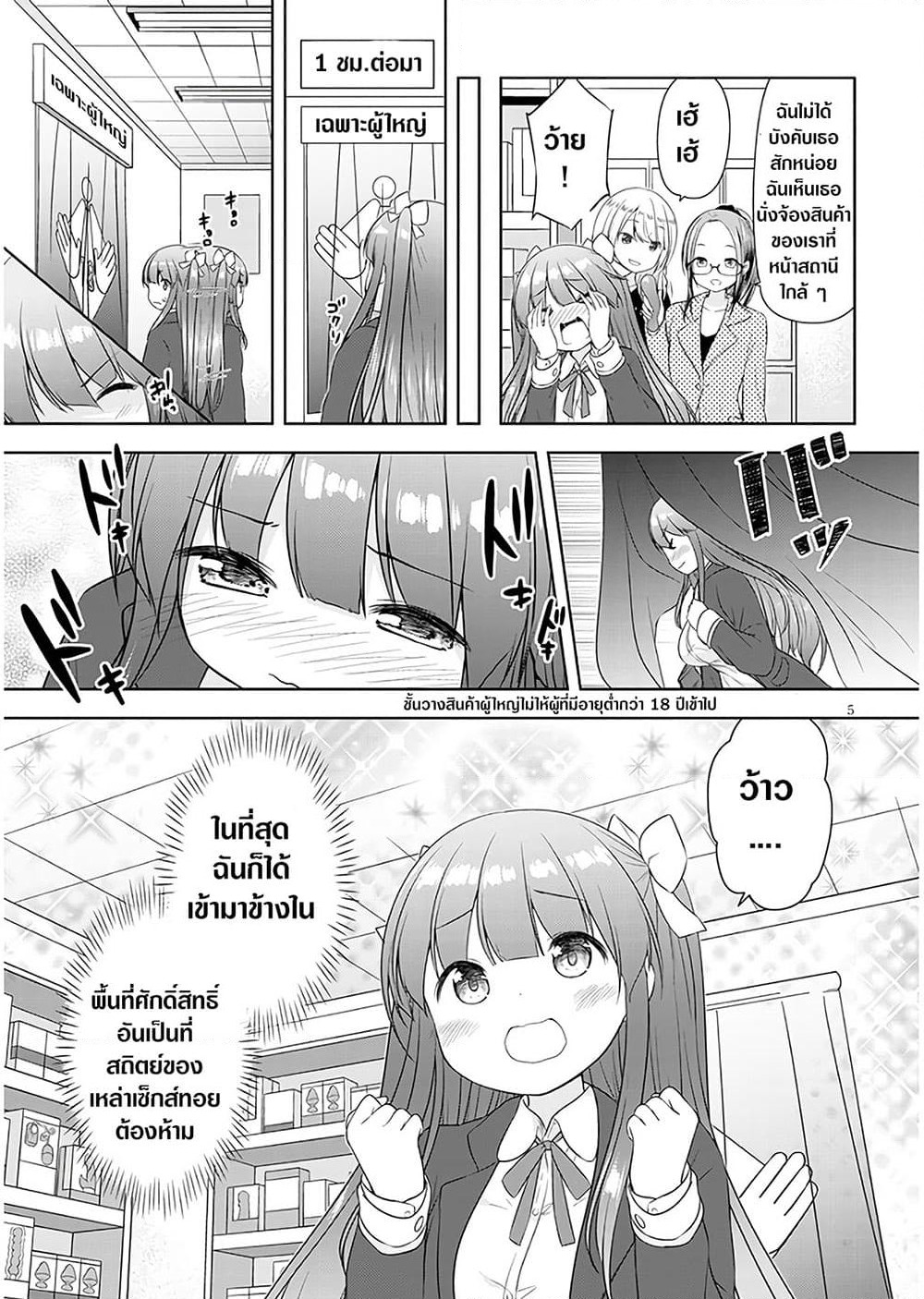 A Girl Meets Sex Toys: Akane Oguri Indulge In Onanism page 6