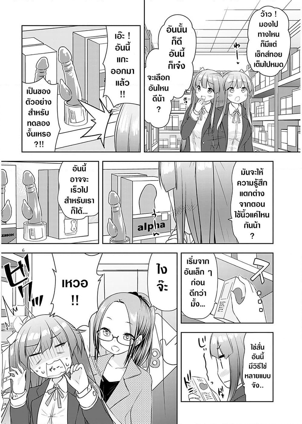 A Girl Meets Sex Toys: Akane Oguri Indulge In Onanism page 7