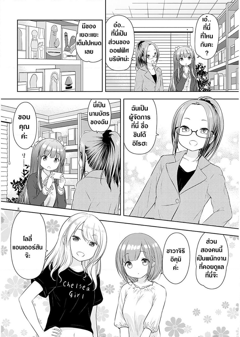 A Girl Meets Sex Toys: Akane Oguri Indulge In Onanism page 9