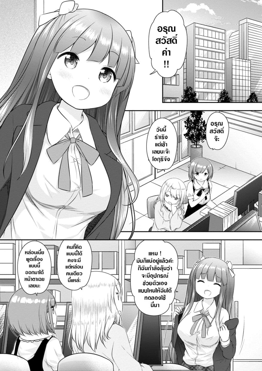 A Girl Meets Sex Toys: Akane Oguri Indulge In Onanism page 2