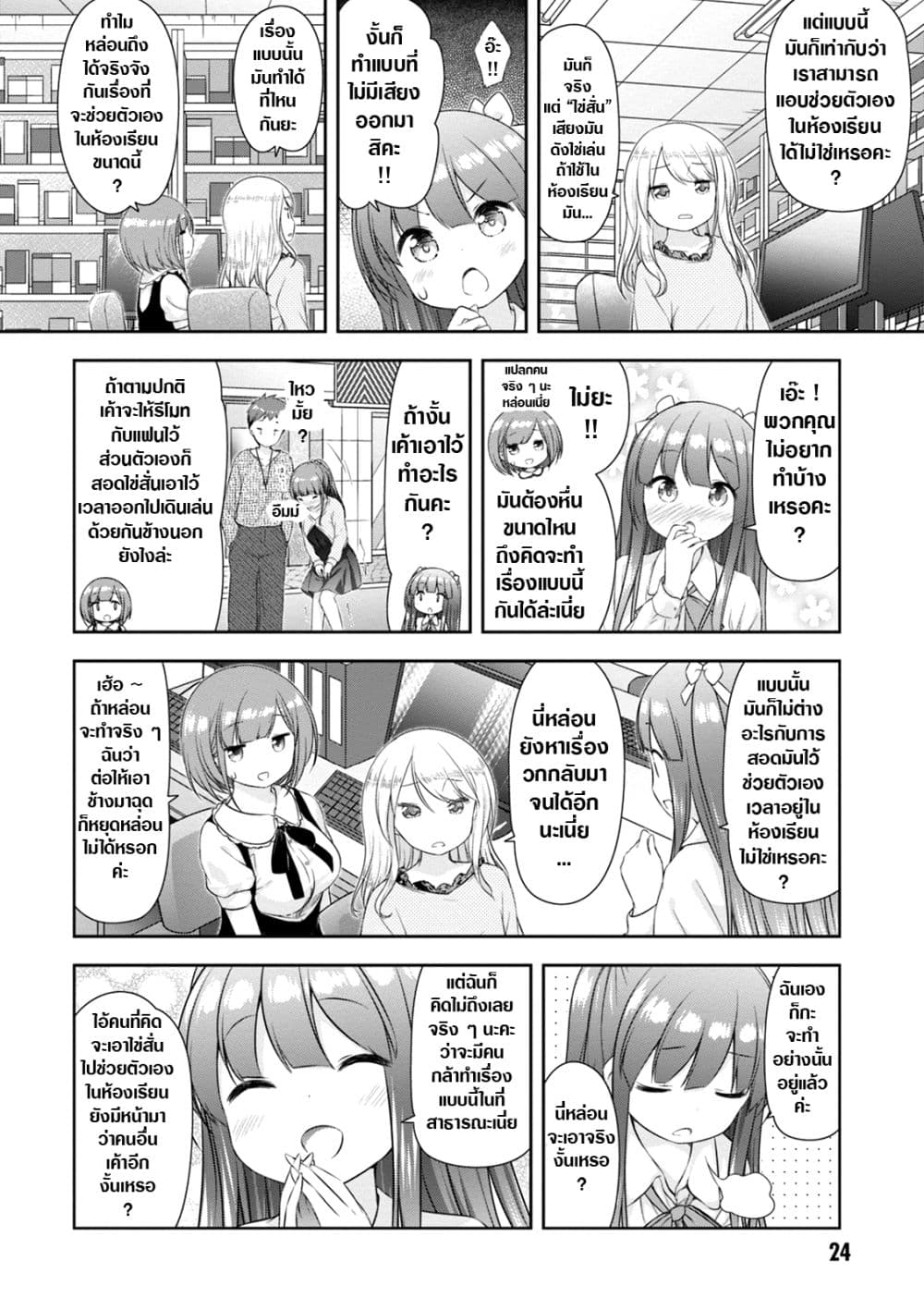 A Girl Meets Sex Toys: Akane Oguri Indulge In Onanism page 4