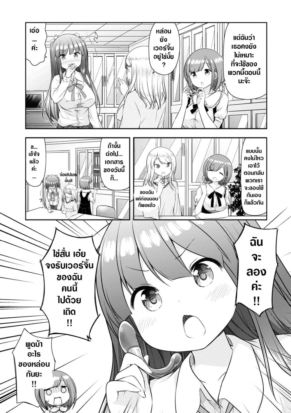 A Girl Meets Sex Toys: Akane Oguri Indulge In Onanism page 8