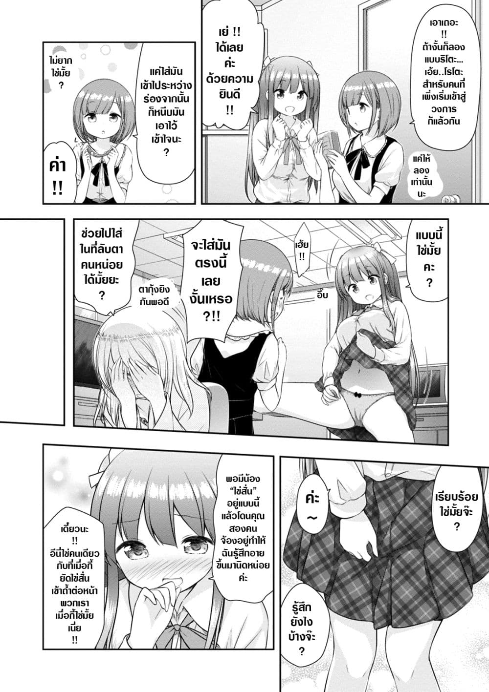 A Girl Meets Sex Toys: Akane Oguri Indulge In Onanism page 10