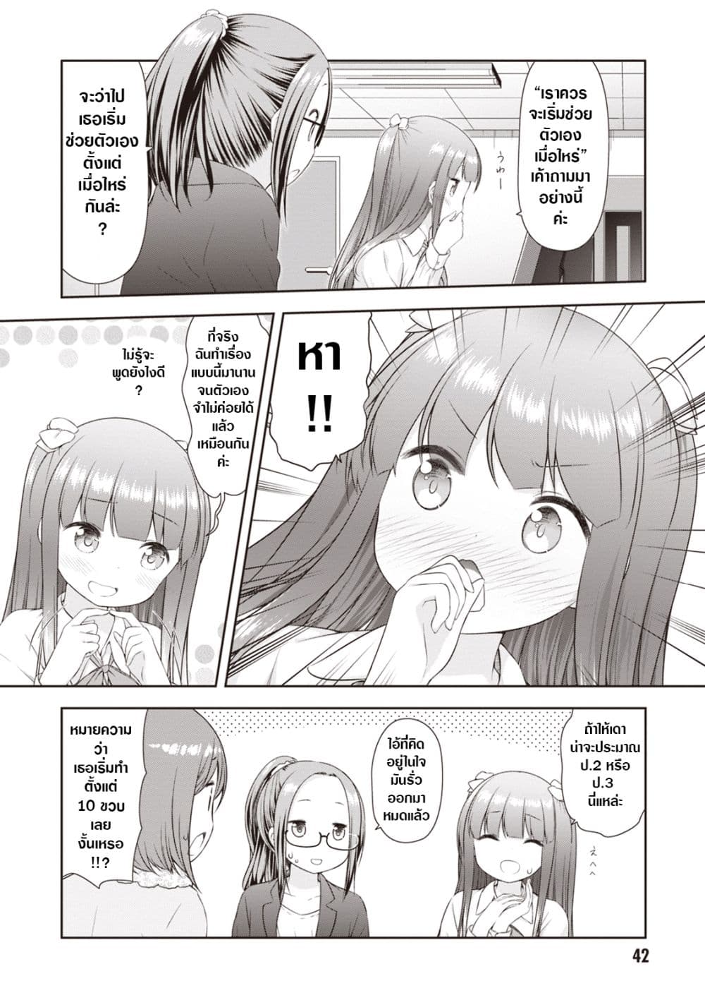 A Girl Meets Sex Toys: Akane Oguri Indulge In Onanism page 4