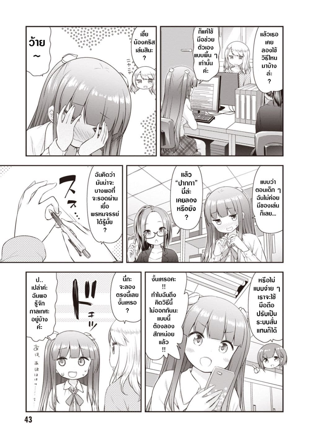 A Girl Meets Sex Toys: Akane Oguri Indulge In Onanism page 5