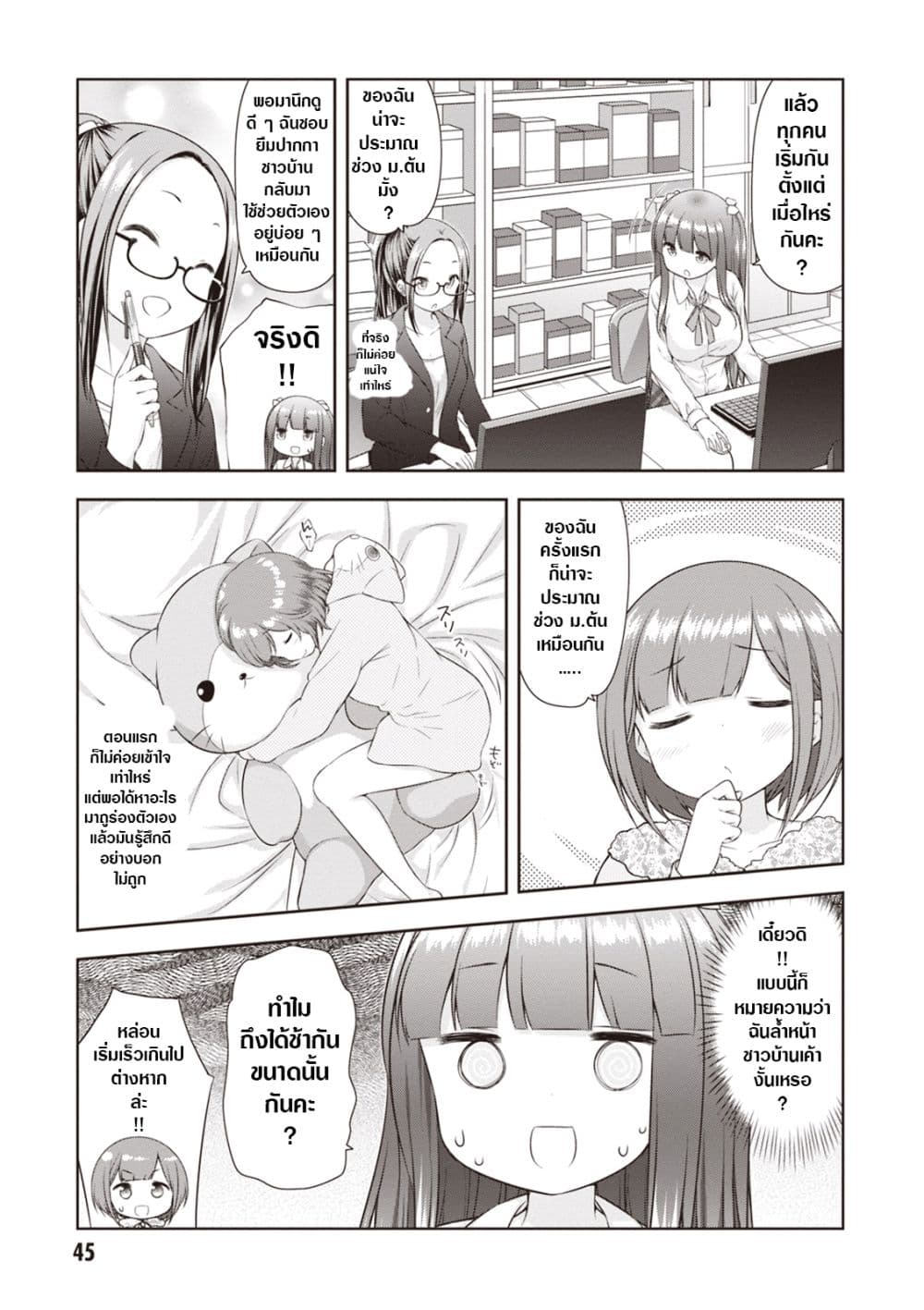 A Girl Meets Sex Toys: Akane Oguri Indulge In Onanism page 7