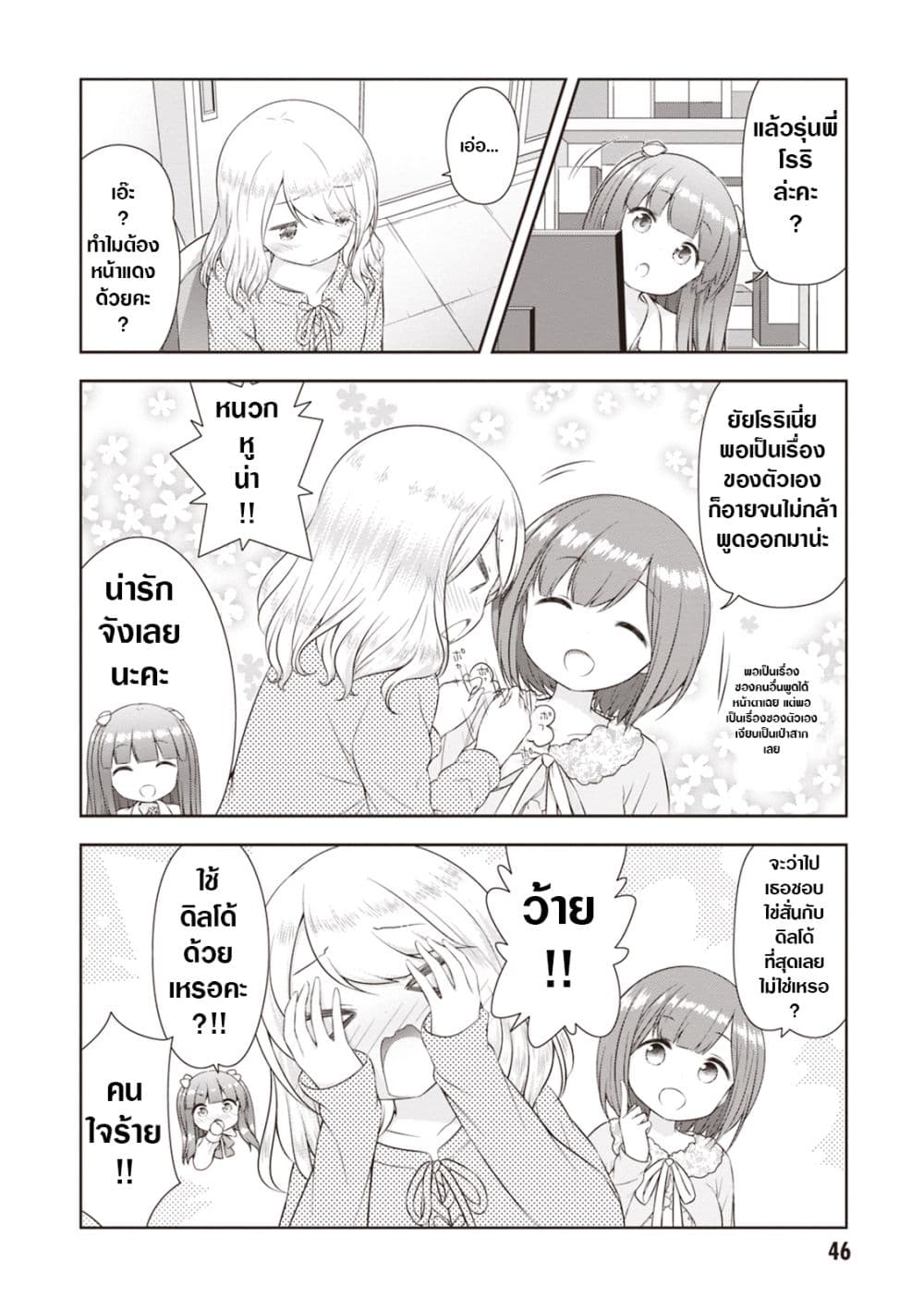 A Girl Meets Sex Toys: Akane Oguri Indulge In Onanism page 8