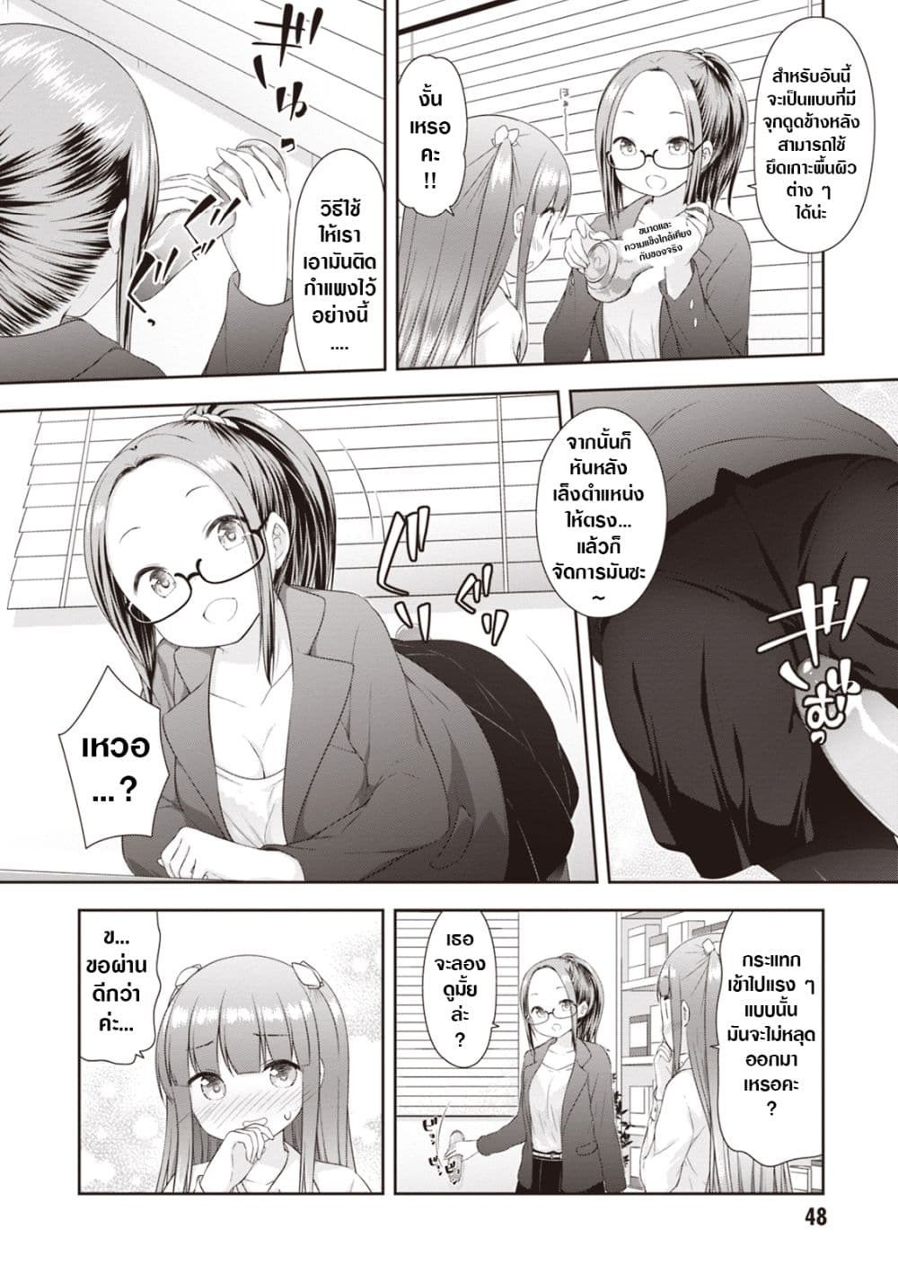 A Girl Meets Sex Toys: Akane Oguri Indulge In Onanism page 10