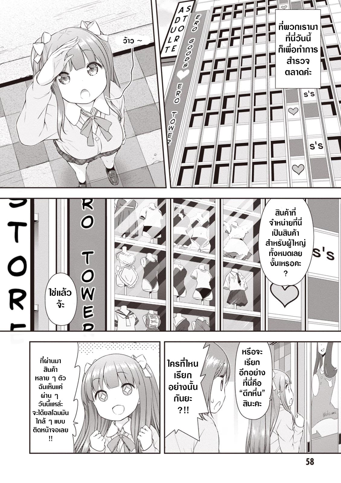 A Girl Meets Sex Toys: Akane Oguri Indulge In Onanism page 2