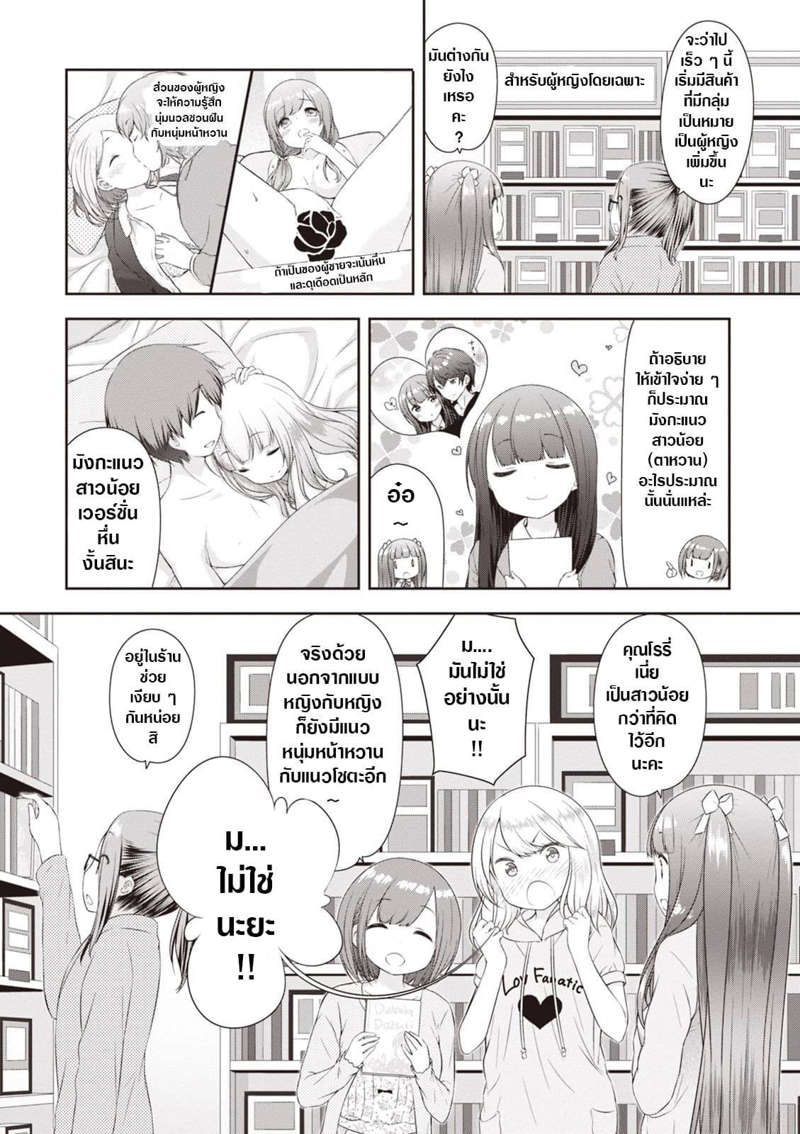 A Girl Meets Sex Toys: Akane Oguri Indulge In Onanism page 5