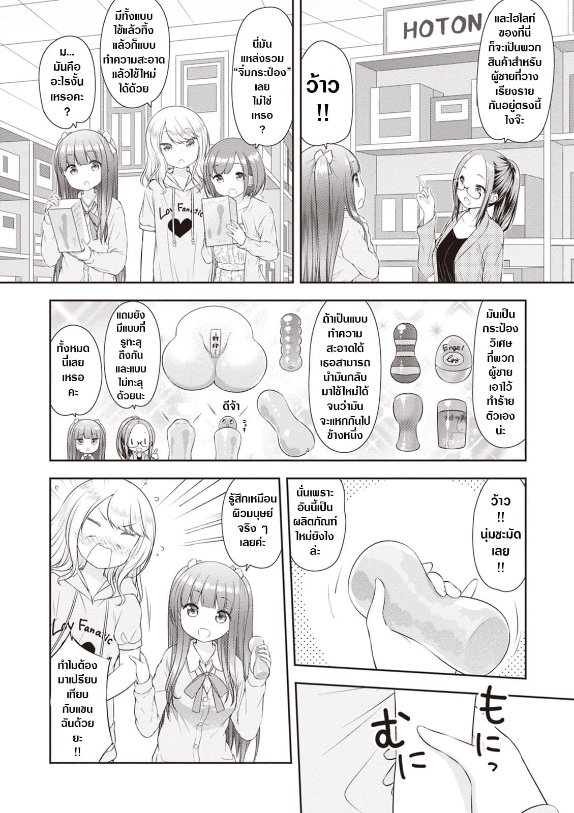 A Girl Meets Sex Toys: Akane Oguri Indulge In Onanism page 8