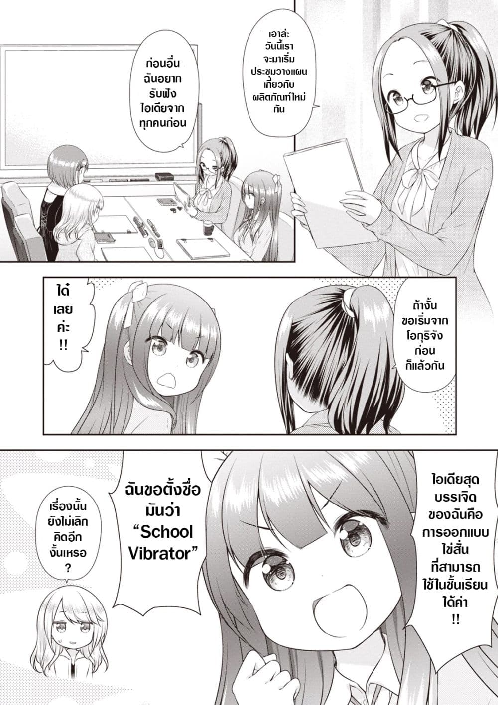 A Girl Meets Sex Toys: Akane Oguri Indulge In Onanism page 2