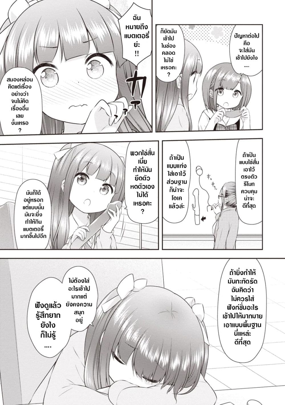 A Girl Meets Sex Toys: Akane Oguri Indulge In Onanism page 5
