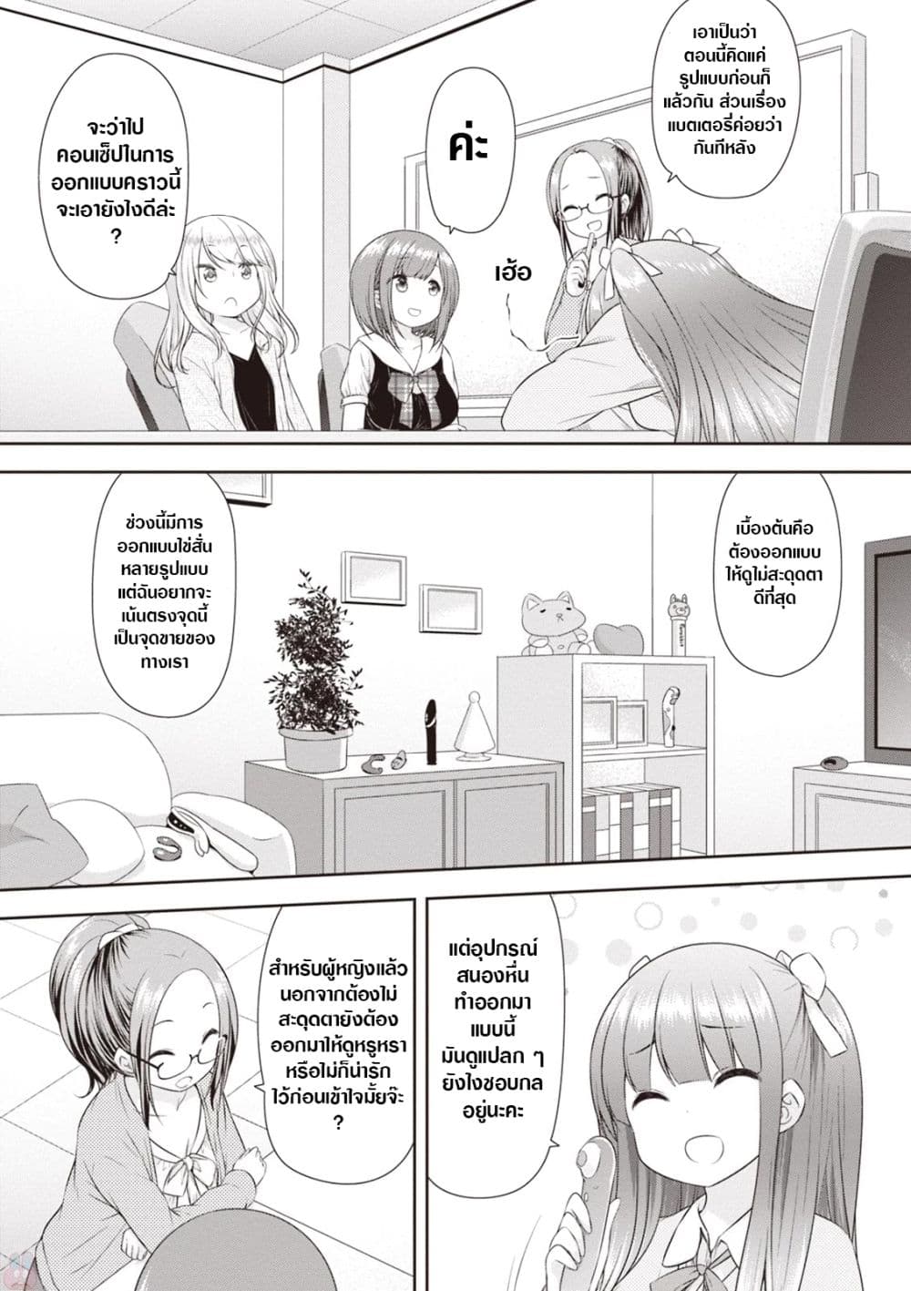 A Girl Meets Sex Toys: Akane Oguri Indulge In Onanism page 6