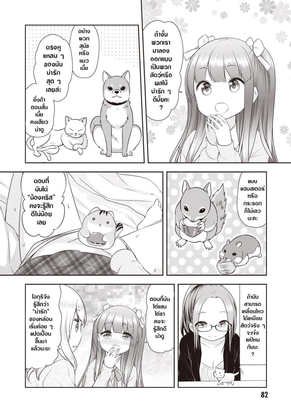 A Girl Meets Sex Toys: Akane Oguri Indulge In Onanism page 8