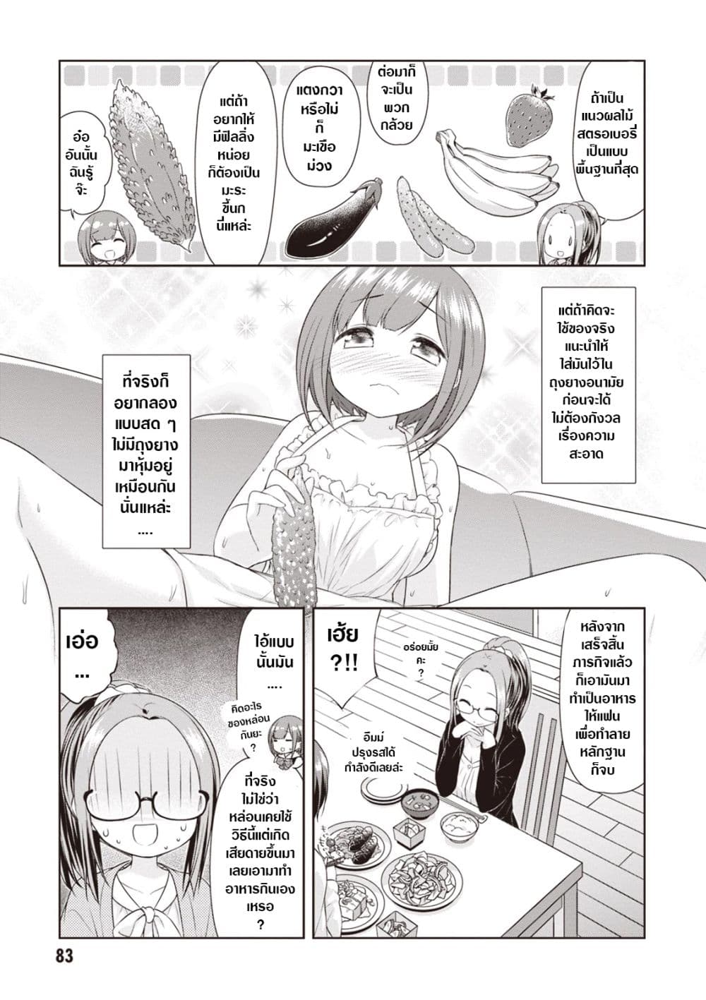 A Girl Meets Sex Toys: Akane Oguri Indulge In Onanism page 9