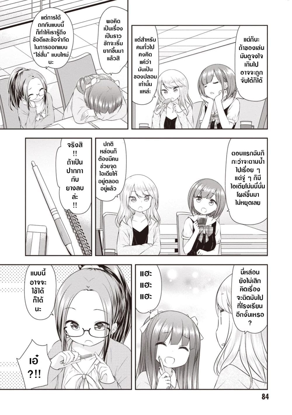 A Girl Meets Sex Toys: Akane Oguri Indulge In Onanism page 10