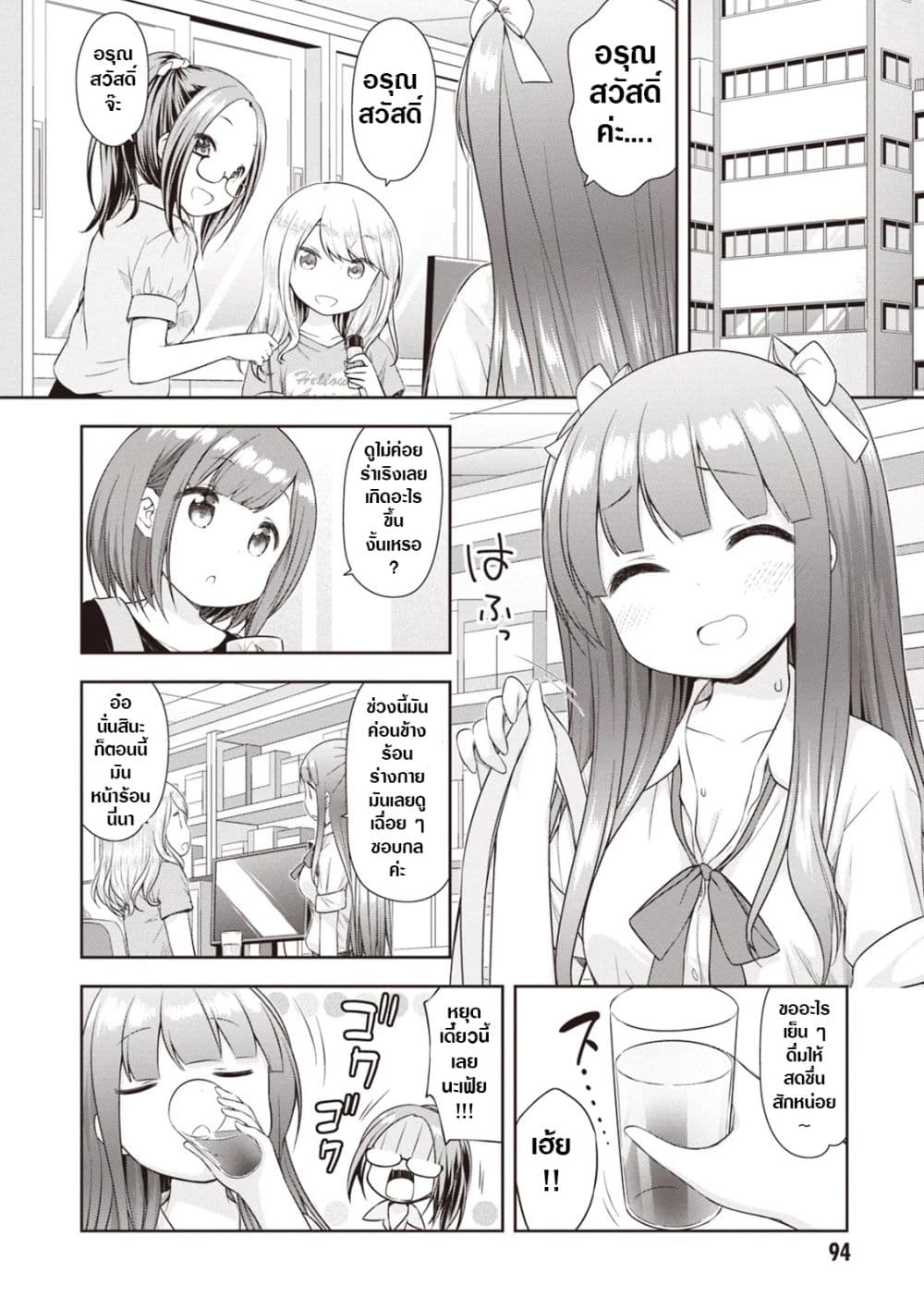 A Girl Meets Sex Toys: Akane Oguri Indulge In Onanism page 2