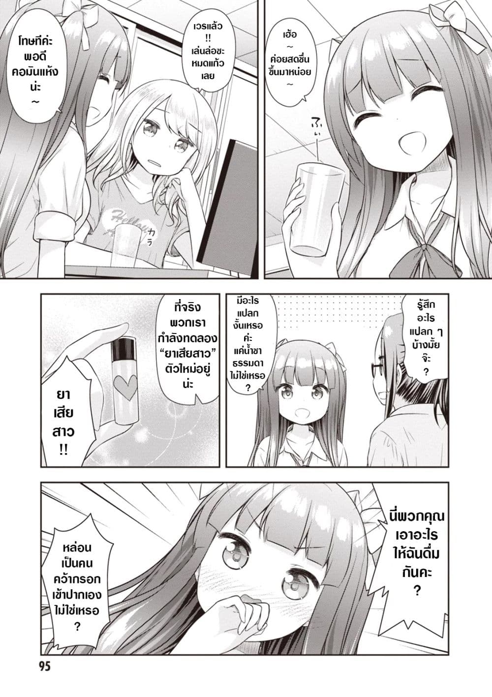 A Girl Meets Sex Toys: Akane Oguri Indulge In Onanism page 3