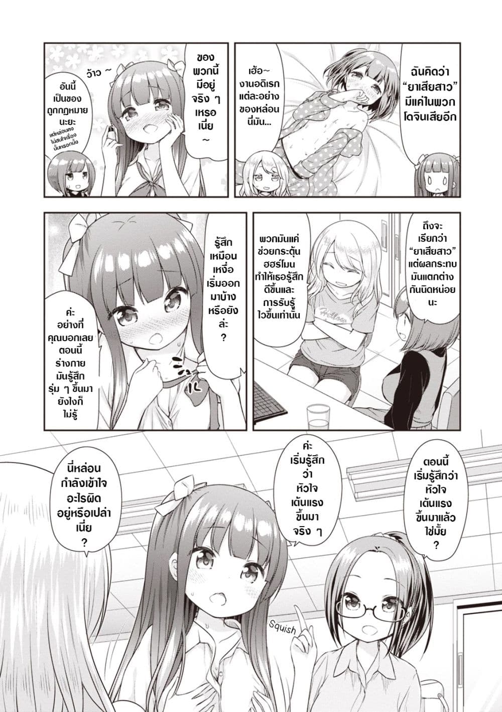 A Girl Meets Sex Toys: Akane Oguri Indulge In Onanism page 4