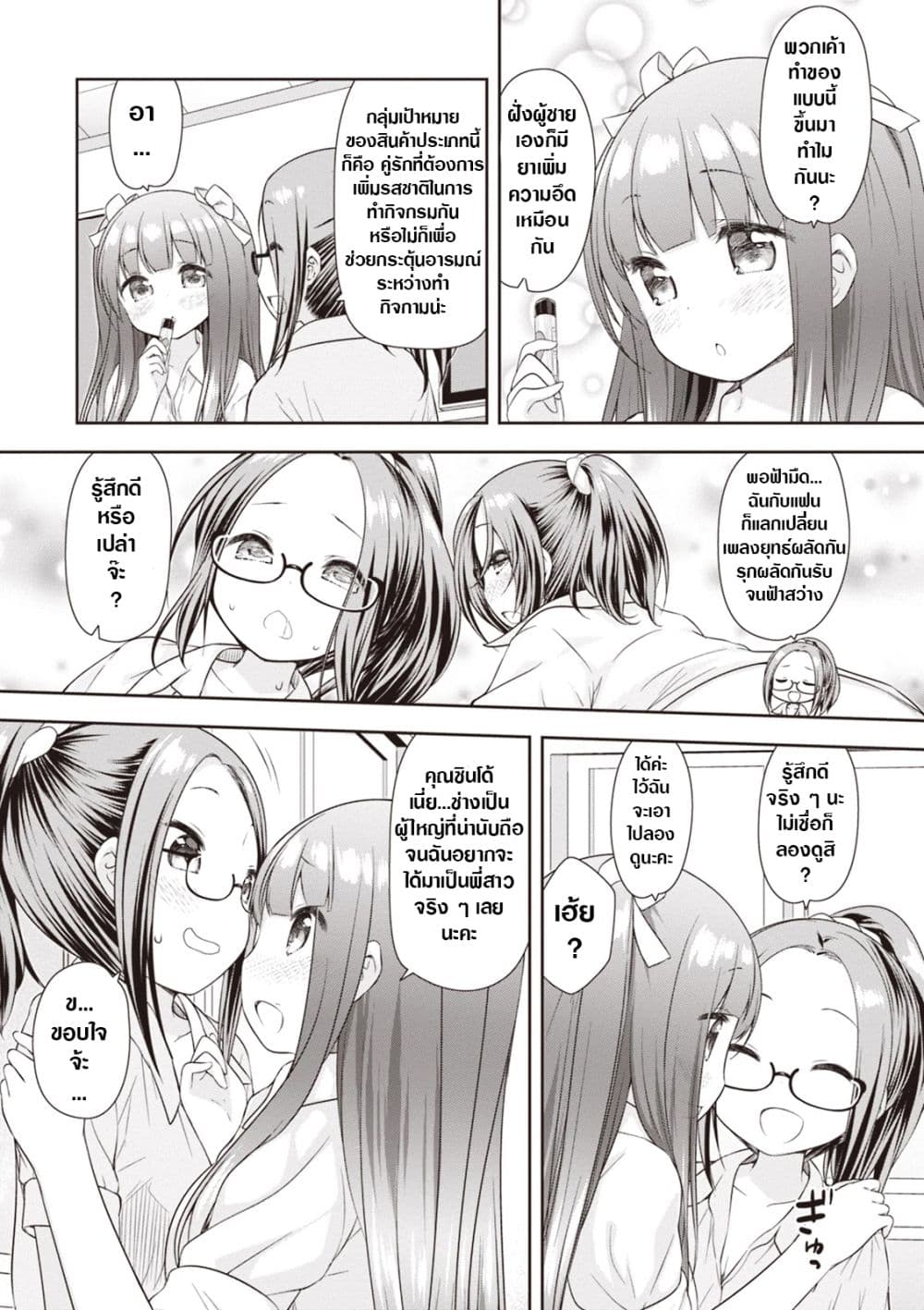 A Girl Meets Sex Toys: Akane Oguri Indulge In Onanism page 5