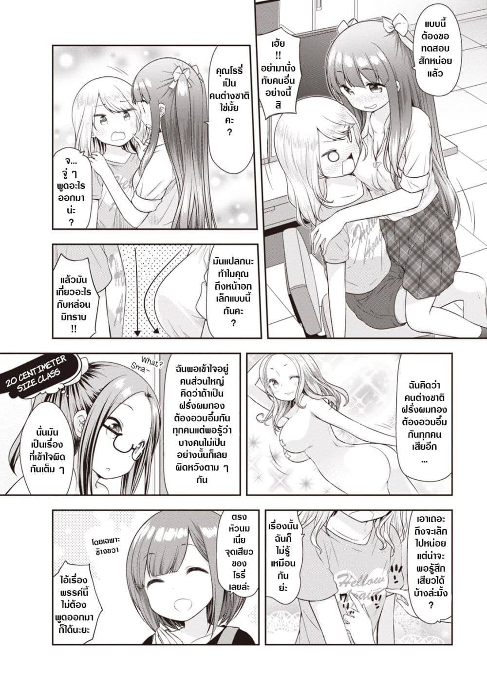A Girl Meets Sex Toys: Akane Oguri Indulge In Onanism page 7