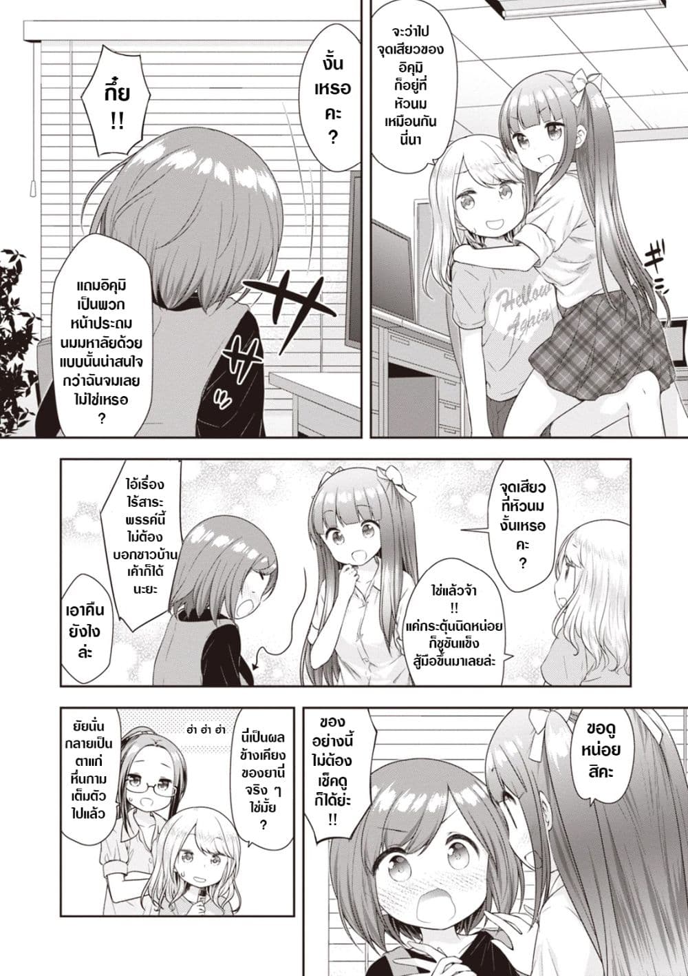 A Girl Meets Sex Toys: Akane Oguri Indulge In Onanism page 8