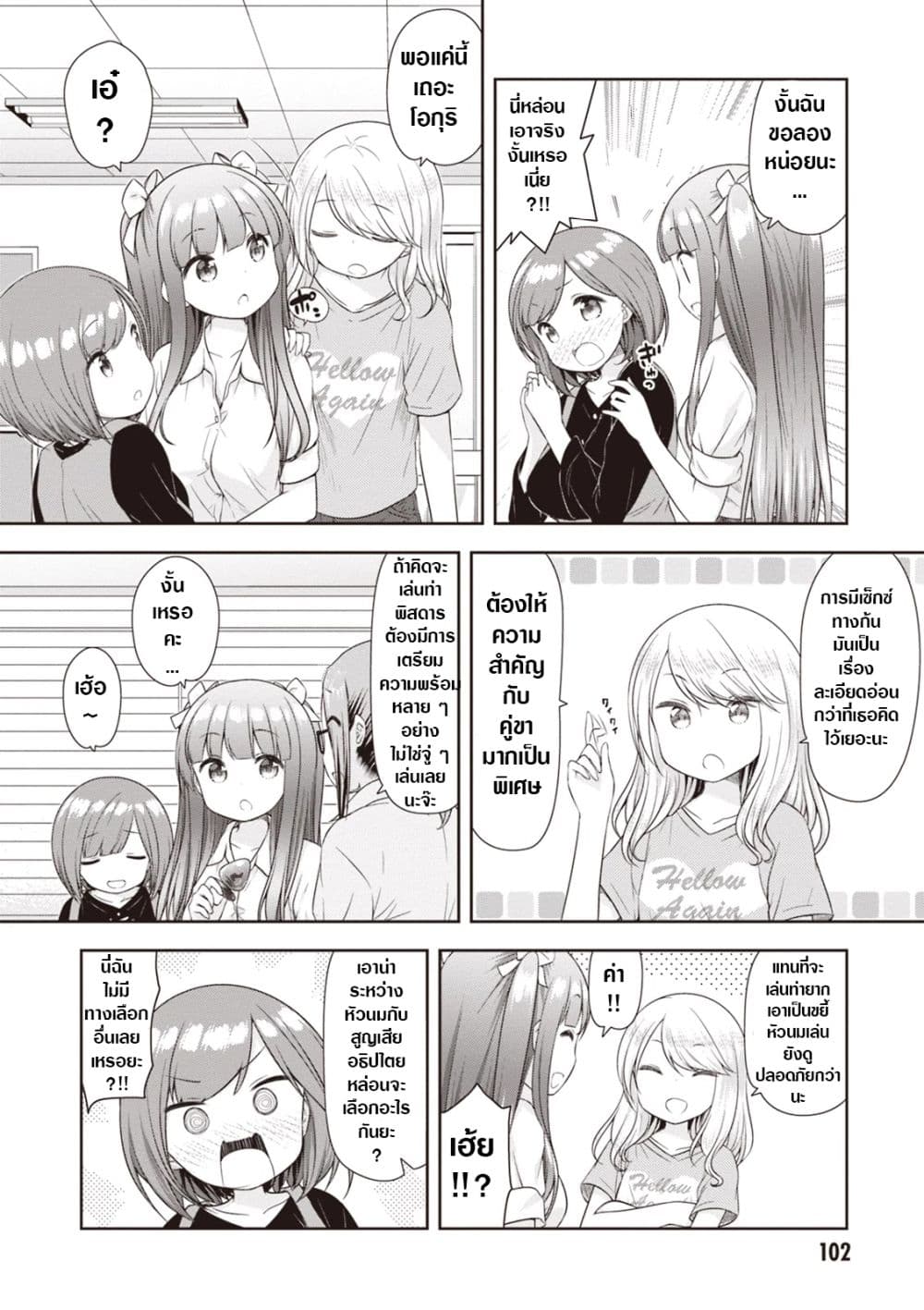 A Girl Meets Sex Toys: Akane Oguri Indulge In Onanism page 10