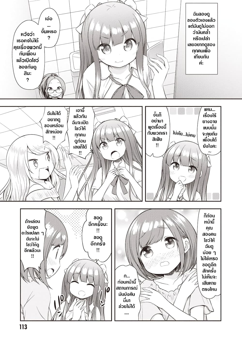 A Girl Meets Sex Toys: Akane Oguri Indulge In Onanism page 4