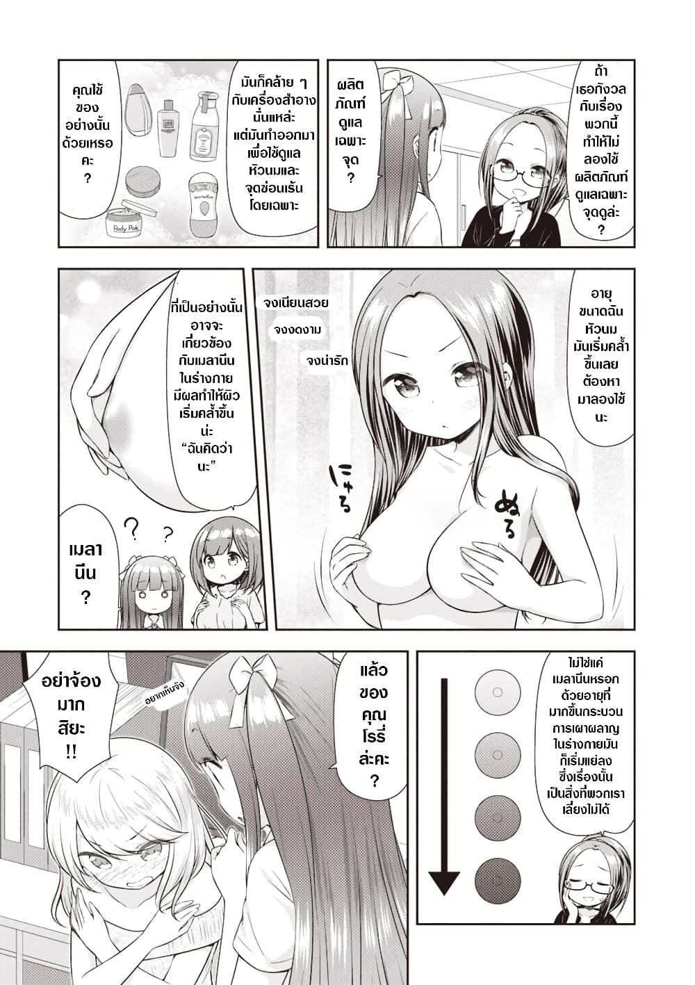 A Girl Meets Sex Toys: Akane Oguri Indulge In Onanism page 6