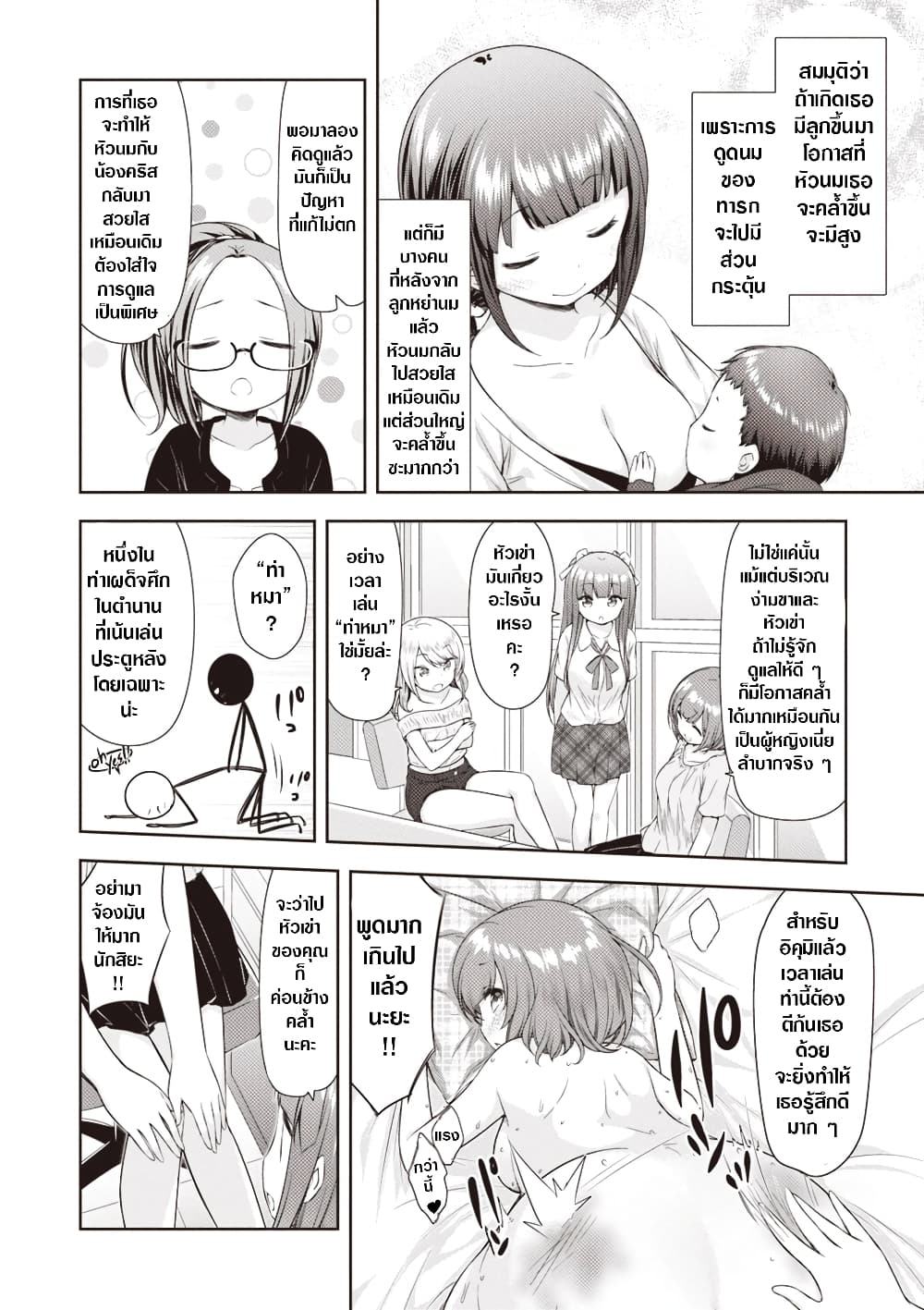 A Girl Meets Sex Toys: Akane Oguri Indulge In Onanism page 7