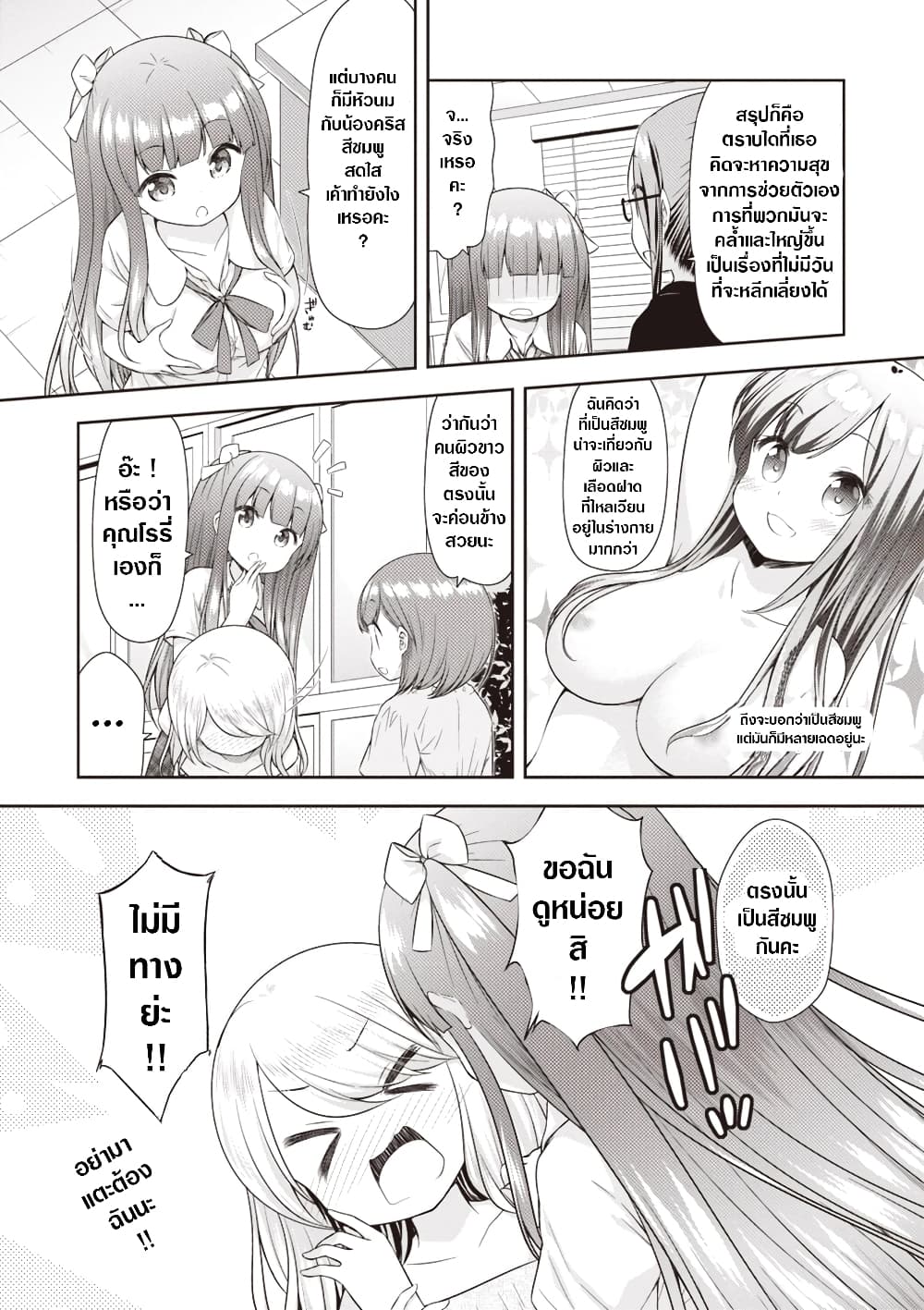 A Girl Meets Sex Toys: Akane Oguri Indulge In Onanism page 8