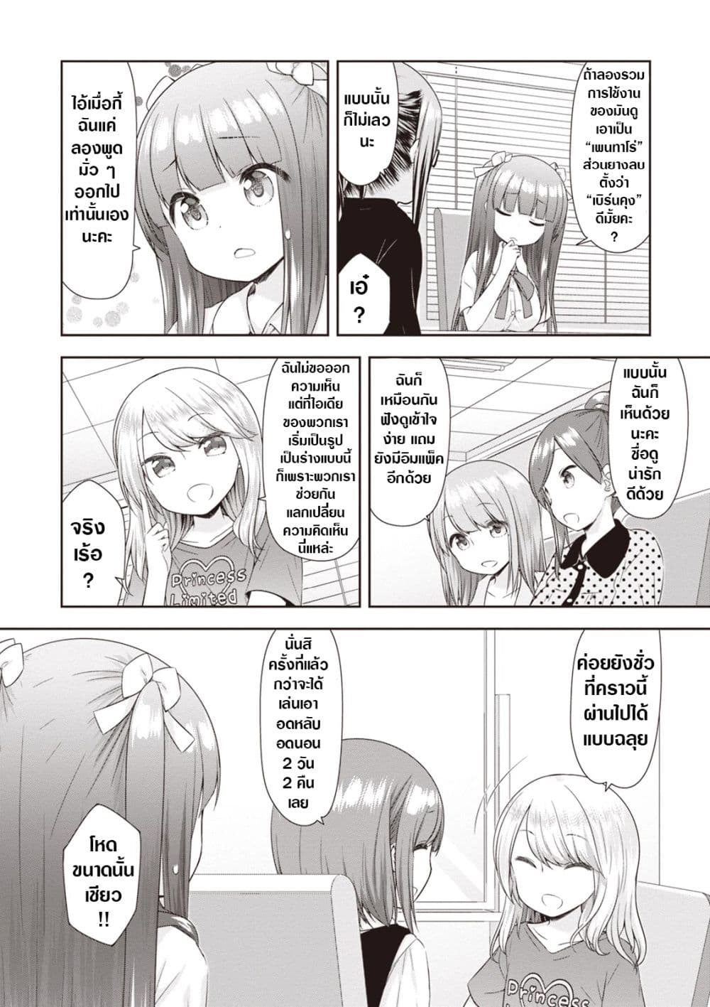 A Girl Meets Sex Toys: Akane Oguri Indulge In Onanism page 4