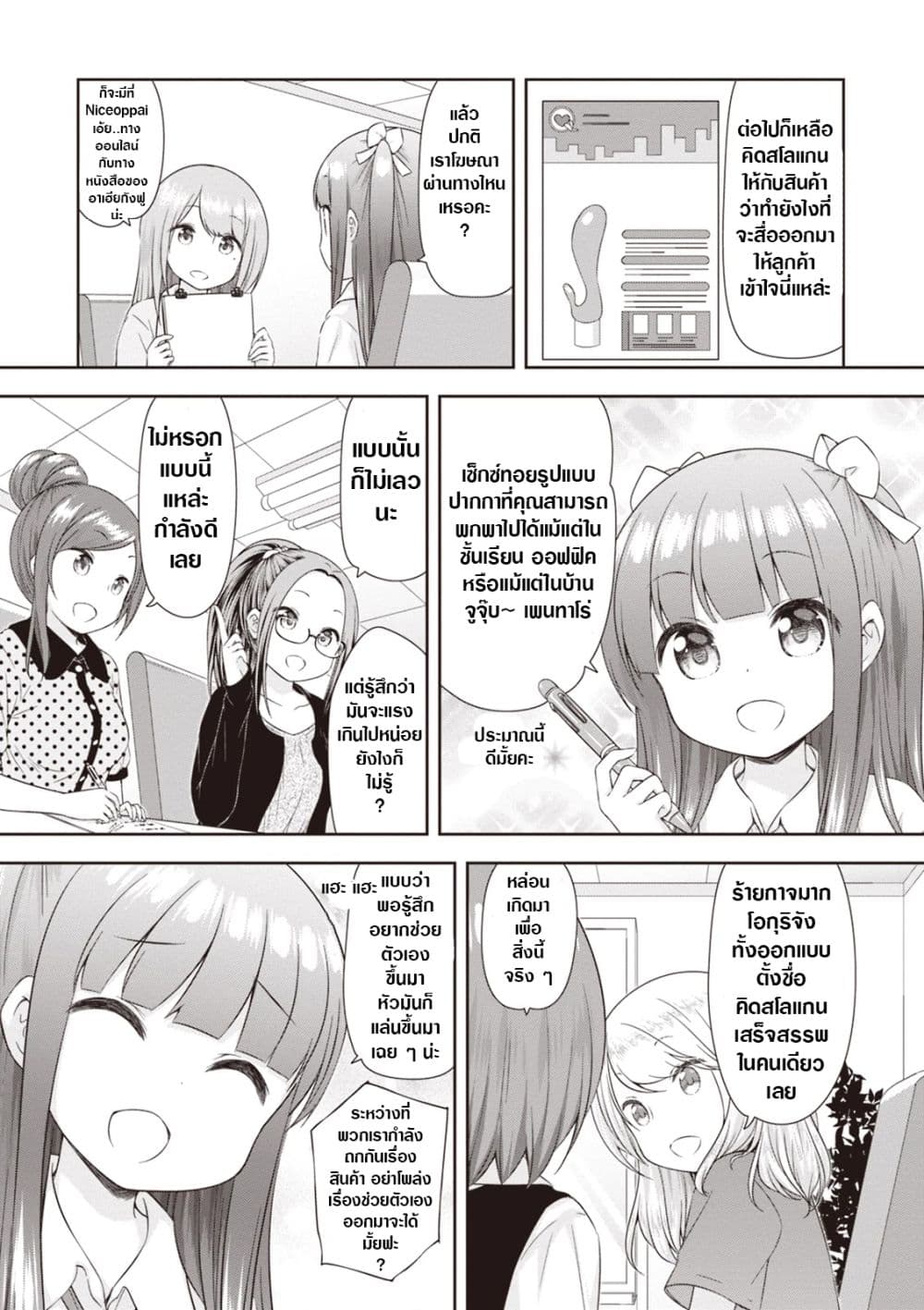 A Girl Meets Sex Toys: Akane Oguri Indulge In Onanism page 5
