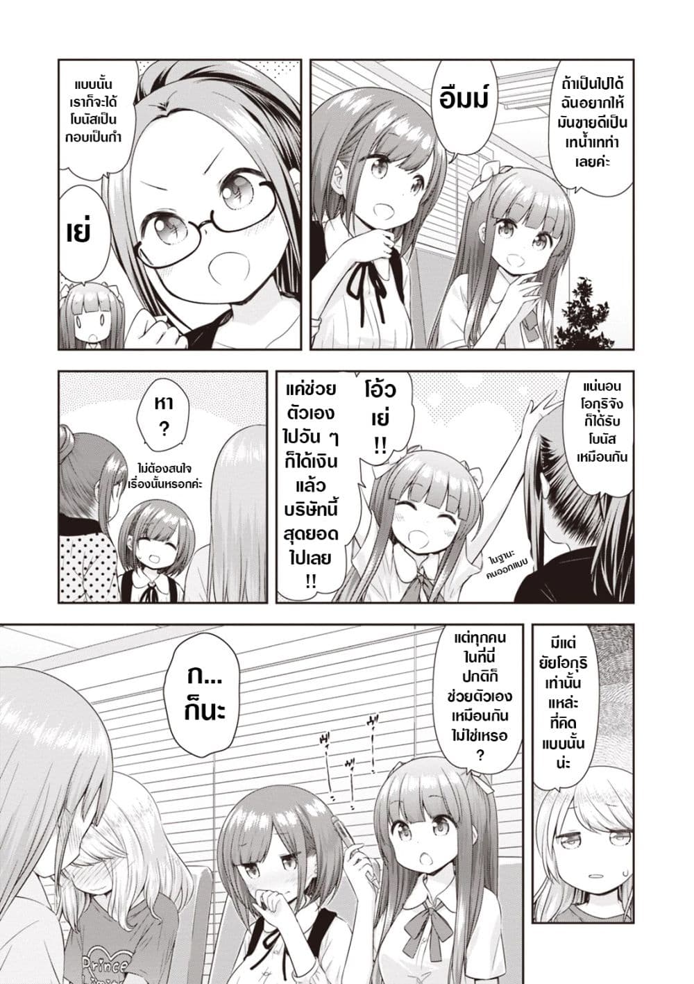 A Girl Meets Sex Toys: Akane Oguri Indulge In Onanism page 7
